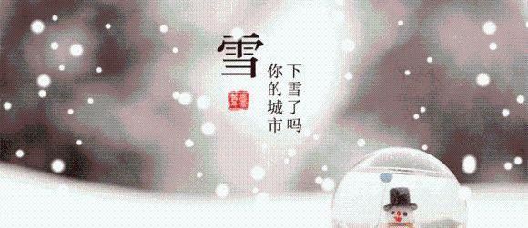 学术田兆元：中国雪神考！|雪神|雪花|田兆元_新浪新闻