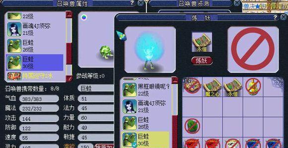 梦幻西游刚合了个虚弥巨蛤直播打个大法不墨迹