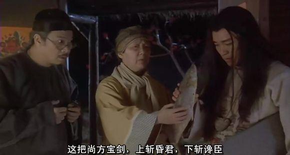 秦汉|尚方宝剑|皇帝_新浪新闻