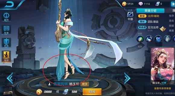 清流之一杨玉环,峡谷中只有2位英雄是不穿鞋的,光着脚丫确实也是非常