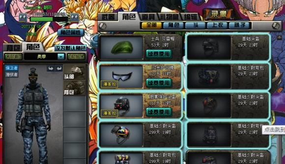 正文 斯沃特头盔和背包(潜伏者) 在当时那个饰品匮乏的年代,这是你和