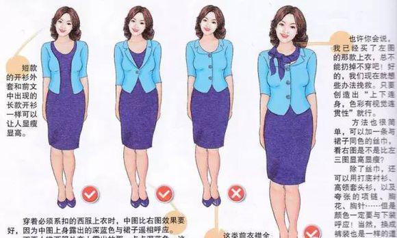 显高显瘦搭配建议 小个子女生get
