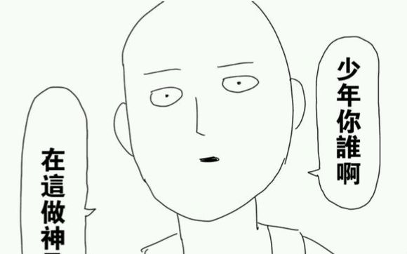 《一拳超人》老师的力量有没有极限?