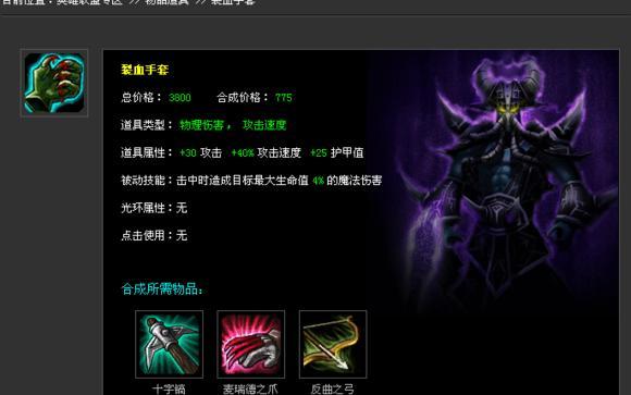 利维坦之甲:击杀获得生命值提升的装备.黄金之心:s1时期的工资装.