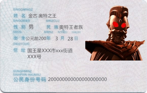 当奥特曼们有了身份证后, 会长什么样子呢?