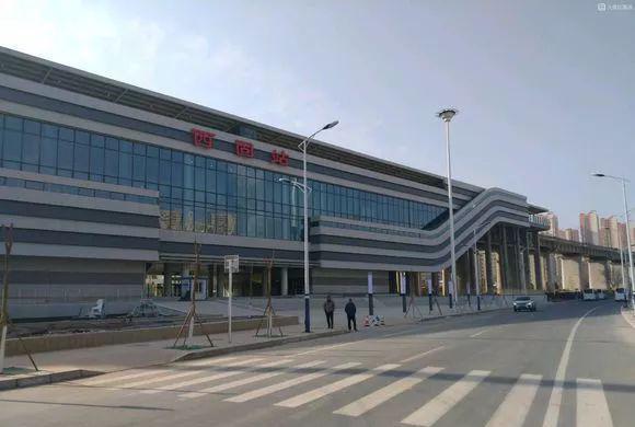 兰州西固高铁站春节将通,2018西固正在向理想住区发展