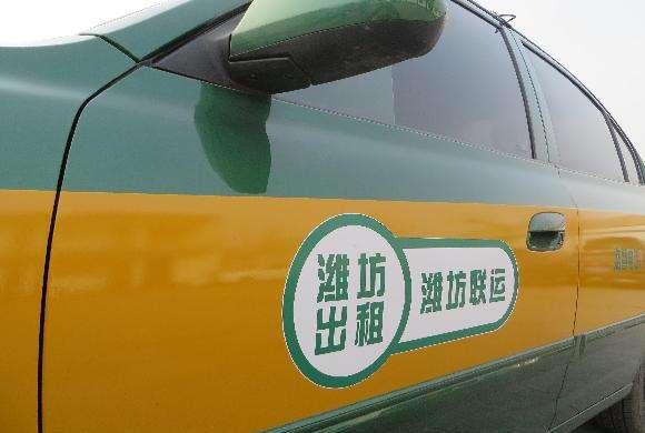 潍坊95128出租车约车平台运行半月,记者体验:没人接单等不到车