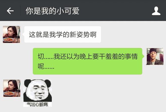 女友嫌弃我小,居然用这种委婉的方法告诉我|女友|姿势|女朋友_新浪