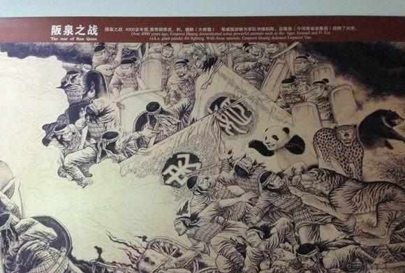 大熊猫六神兽之首?它为何从巨凶变卖萌?!|阪泉之战|大熊猫|炎帝|黄帝|蒙古_新浪新闻