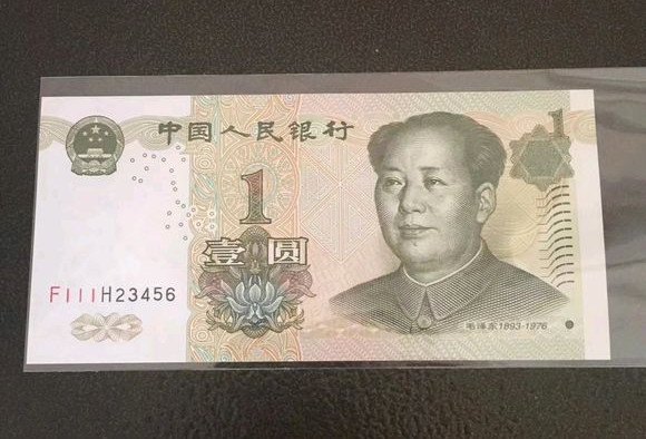 遇到这样一元纸币,可不要随手花掉!