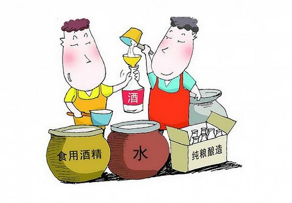 假酒的实质危害有哪些?原来这么严重!