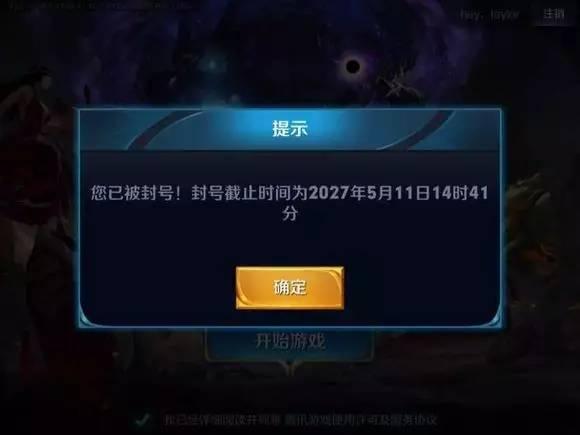 王者荣耀: 利用人工举报功能 客服反馈果真绝了