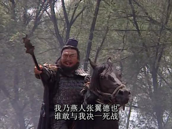 长坂坡是张飞一战成名的地方