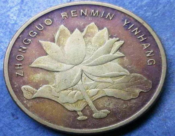 这么漂亮的荷花五角碰到这样的可要好好收藏一枚价值200