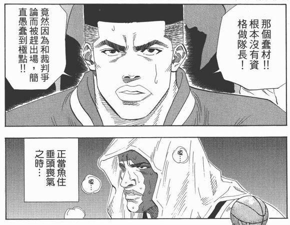 灌篮高手:鱼柱啥水平,漫画里写的很清楚