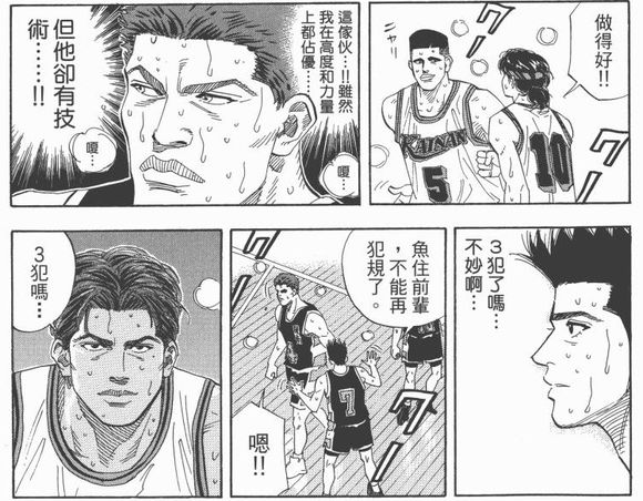 灌篮高手:鱼柱啥水平,漫画里写的很清楚