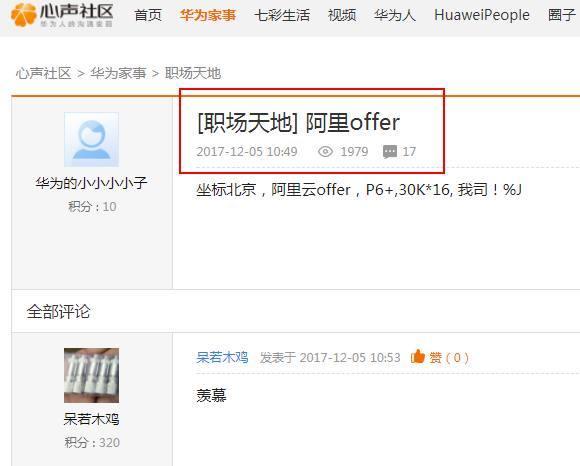 华为的经济总量是阿里巴巴的_华为logo(2)