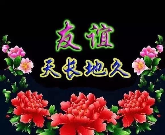 相隔遥远友情不断万水千山都是思念祝你幸福快乐永远