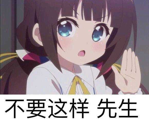 你的小老婆雏鹤爱来了龙王的工作雏鹤爱手办周边公布