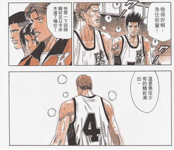 灌篮高手:鱼柱啥水平,漫画里写的很清楚