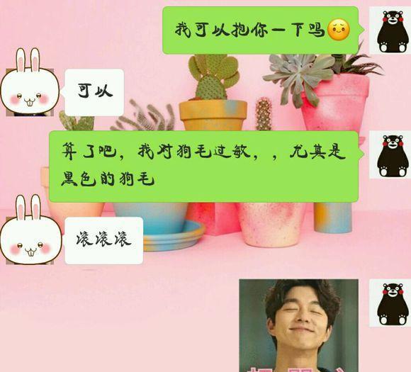 卧槽神套路看完感觉人都甜了绝版撩骚你值得拥有