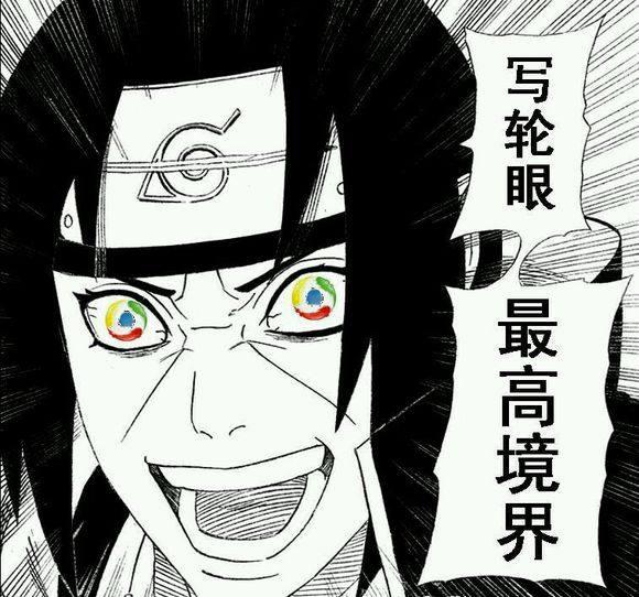 形态如下最后就是轮回眼还有轮回写轮眼以及月之眼了,拥有轮回眼的