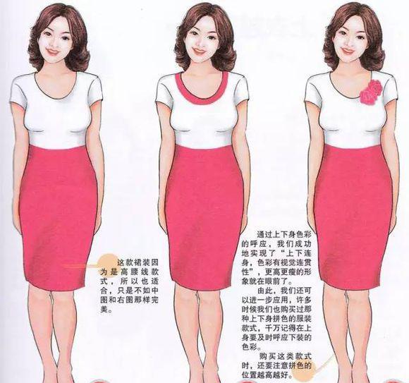 显高显瘦搭配建议 小个子女生get
