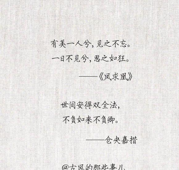 18句古诗教你表白,古人的撩妹方法你学会了吗|撩妹|刘小宝|文学|白话文|古诗_新浪新闻