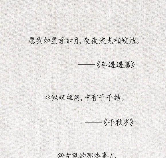 18句古诗教你表白,古人的撩妹方法你学会了吗