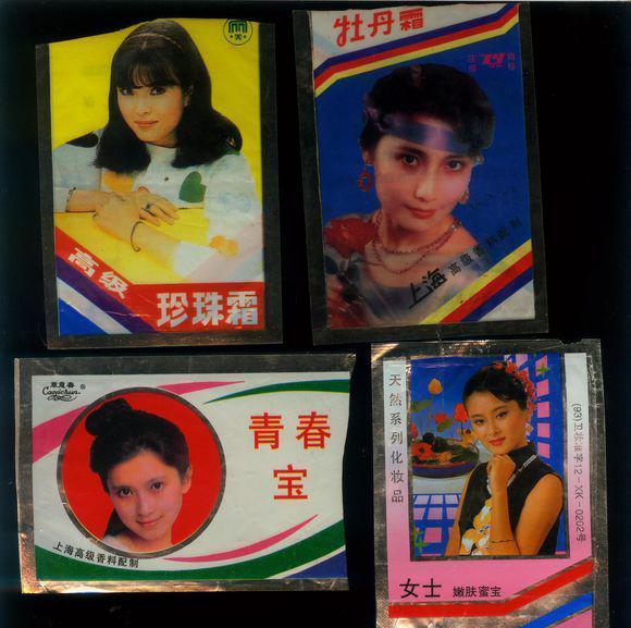 90年代怀旧的老化妆品和广告,还记得吗