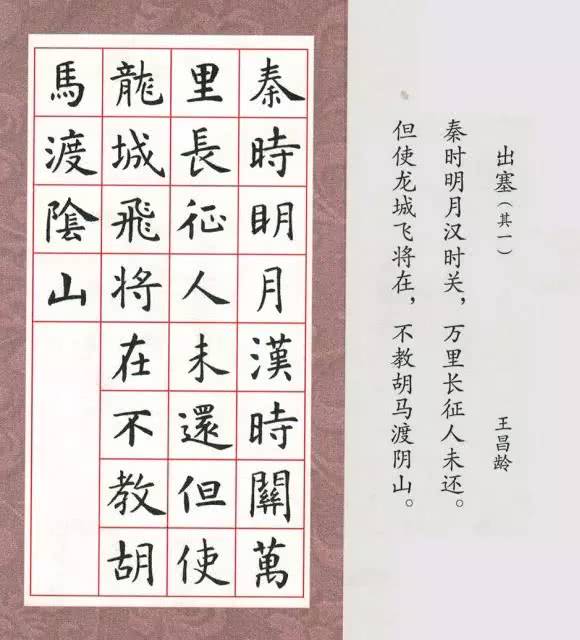 云逸书院:这楷书,刚柔并济!|虞世南|云逸|刚柔并济_新浪新闻