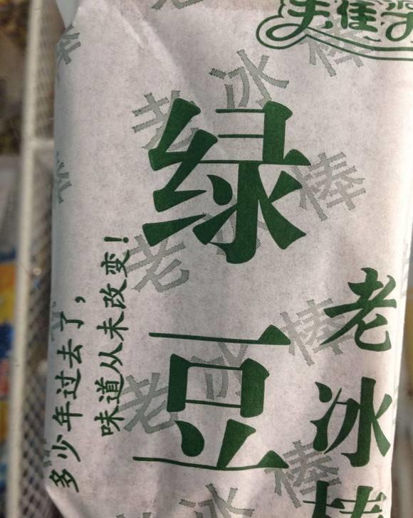武汉4批次食品上"黑榜:绿豆老冰棒兰花豆细菌超标
