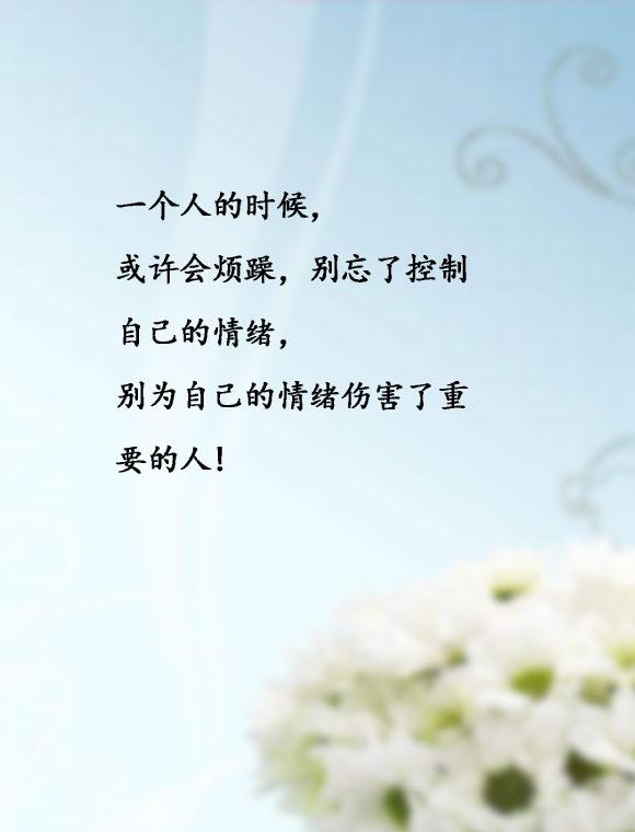 别为自己的情绪伤害了重要的人!