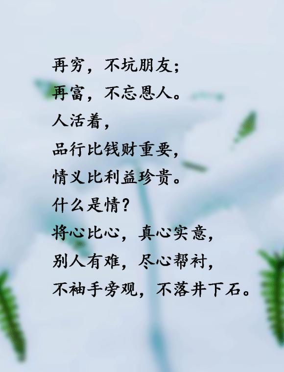 再穷不坑朋友