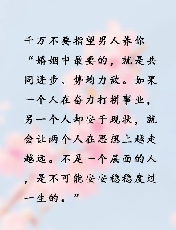 千万不要指望男人养你不孝顺和过于孝顺的男人,慎重考虑脾气大过能力