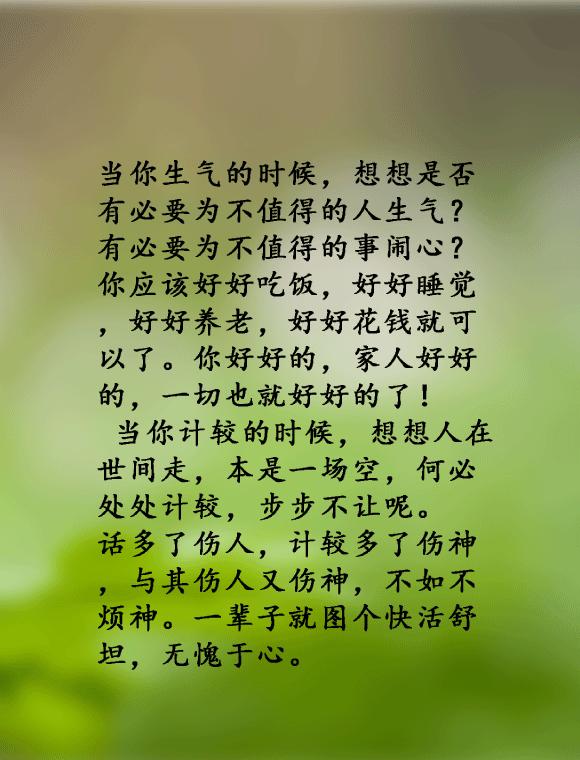 當你不開心的時候,你會怎麼樣做呢?