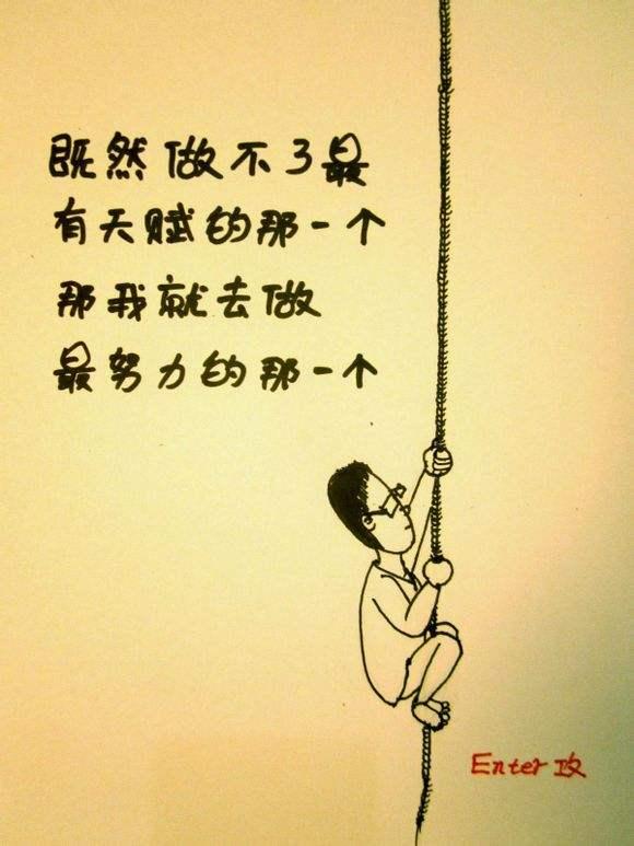 人生大总结总结的真好俩字精辟