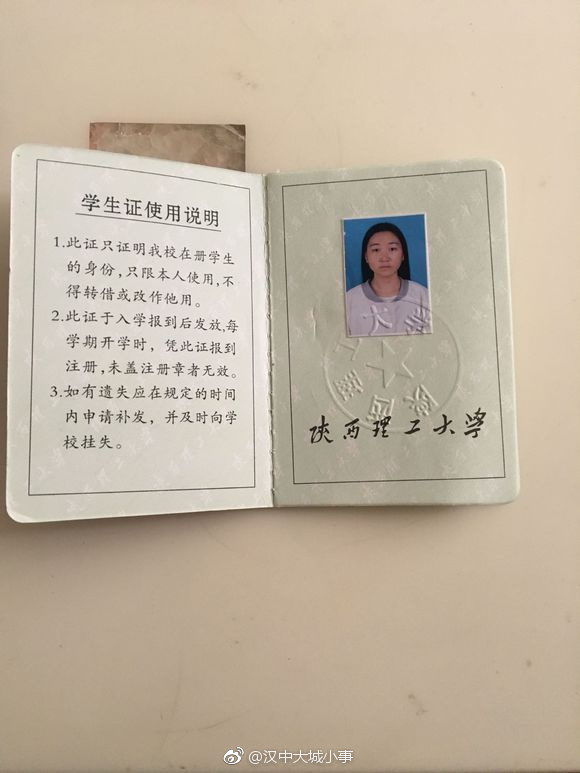 同学,你的学生证掉了|学生证|同学|理工_新浪新闻