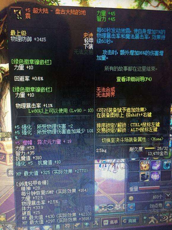 总的来说的话光兵最好混,buff强化15的光之兵刃,带着罩子套,只要会控