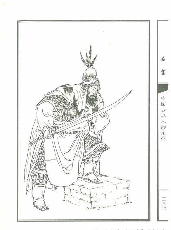 石宝官拜南离大将军之职,位列四大帅之一,协同太子方天定镇守杭州,是