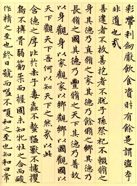 工书法,精绘艺,擅金石,尤其以书法和绘画成就最高,开创元代新画风,被