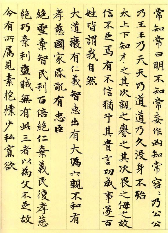 工书法,精绘艺,擅金石,尤其以书法和绘画成就最高,开创元代新画风,被