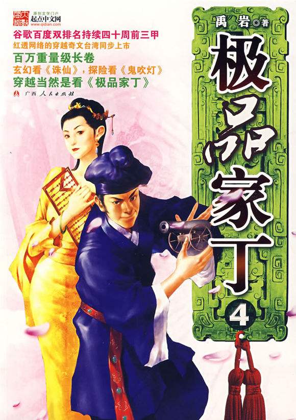 令读者大呼过瘾的六本网络小说,第六本读完其他小说都看不下去了