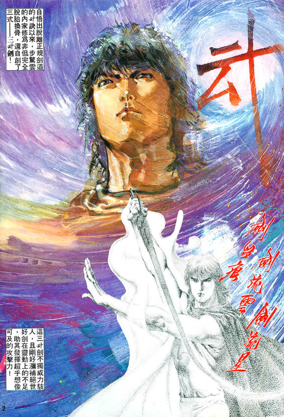 之气化作真实存在的实体,虚中有实,实中有虚,足以留痕虚空,快绝天下