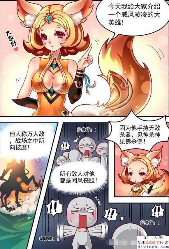 妲己给大家讲的威风凛凛,所向披靡的大英雄到底是谁呢