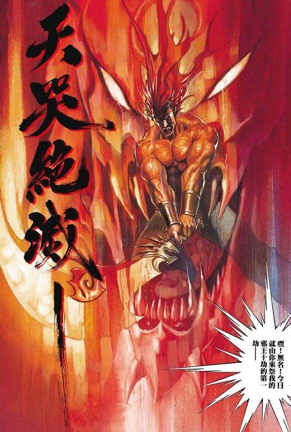 风云之中四大瑞兽血液精元最强大的不是龙元而是它