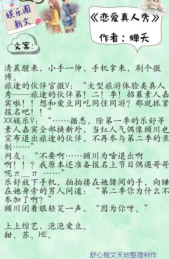 推荐七部娱乐圈甜宠文,都是近期完结高分文,一