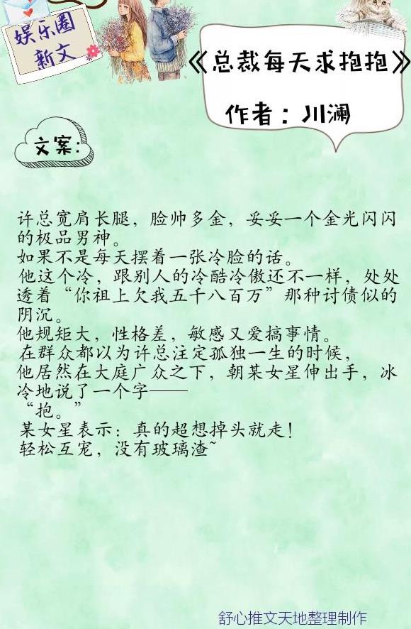 推荐七部娱乐圈甜宠文,都是近期完结高分文,一