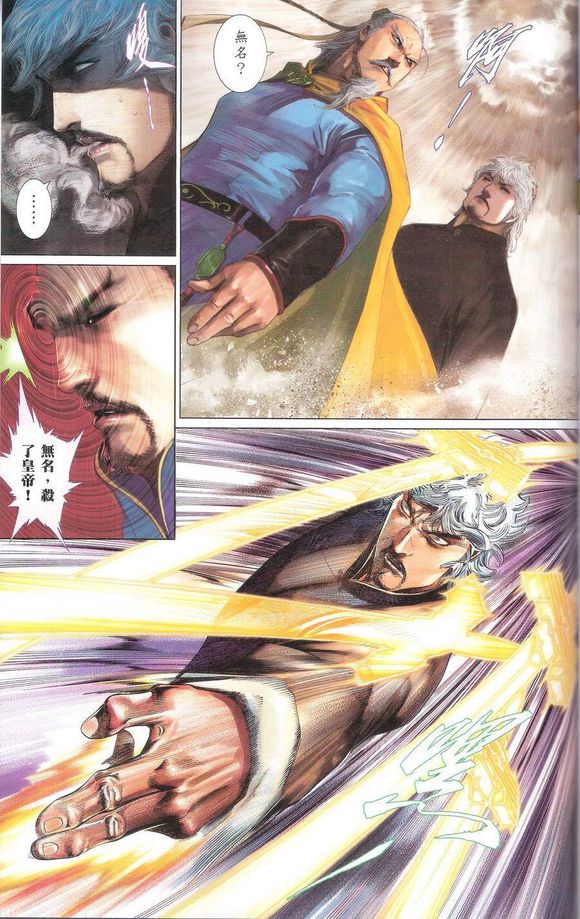 《风云》第一人自创的武学万道森罗,到底有什么样的威力?