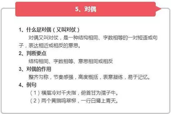 常用的八种修辞手法:比喻,拟人,夸张,排比,对偶 ,反复 ,借代 ,比拟